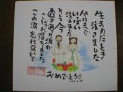 ファイル 1276-4.jpg